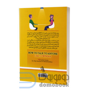 کتاب چگونه با هر کسی صحبت کنیم اثر لیل لوندز انتشارات آزرمیدخت - دومو بوک