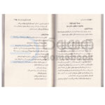 کتاب چگونه جذب کنیم اثر مایکل جی لویز انتشارات علم - دومو بوک