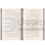 کتاب چگونه شخصیت سالم تری داشته باشیم اثر وین دایر انتشارات خودمونی - دومو بوک