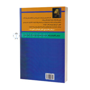 کتاب چگونه میتوانیم با کودکمان رفتار کنیم اثر دکتر گاربر نشر سیمای نور امید - دومو بوک