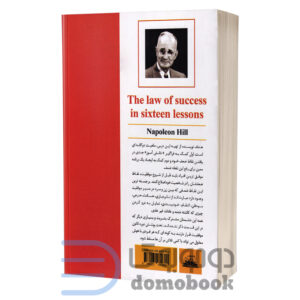 کتاب 16 قانون طلایی موفقیت اثر ناپلئون هیل انتشارات ایرمان - دومو بوک