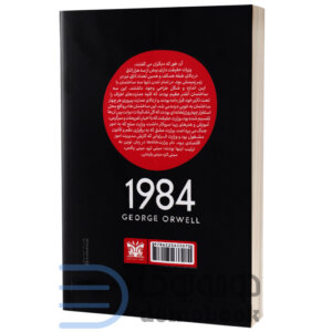 کتاب 1984 اثر جورج اورول انتشارات پارس اندیش - دومو بوک