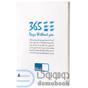 کتاب 365 روز بدون تو اثر آکیرا انتشارات یارنیک دو زبانه - دومو بوک