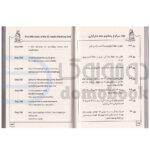 کتاب 365 روز شکرگزاری اثر آخیرا انتشارات اردیبهشت (دو زبانه) - دومو بوک