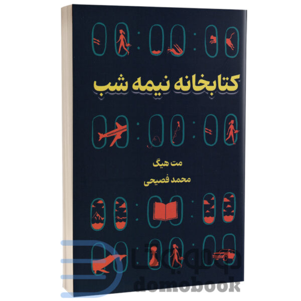 کتاب کتابخانه نیمه شب اثر مت هیگ انتشارات وهان - دومو بوک