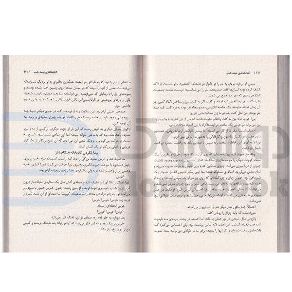 کتاب کتابخانه نیمه شب اثر مت هیگ انتشارات وهان - دومو بوک