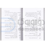 کتاب کرگدن اثر اوژن یونسکو انتشارات مجید - دومو بوک