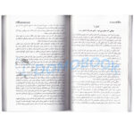 کتاب کلبه عمو تام اثر هریت بیجر استو انتشارات ایرمان - دومو بوک