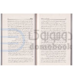 کتاب گروه محکومین اثر فرانتس کافکا انتشارات به سخن - دومو بوک