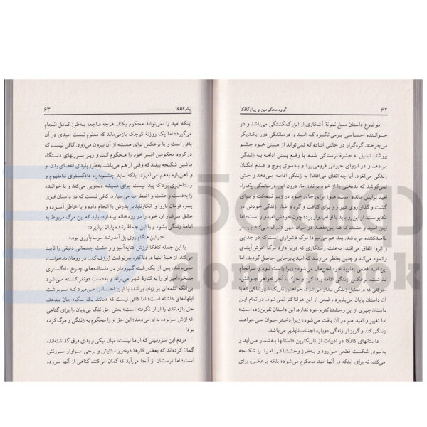 کتاب گروه محکومین اثر فرانتس کافکا انتشارات به سخن - دومو بوک