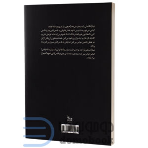 کتاب گندمزار دور اثر رسول یونان انتشارات چلچله - دومو بوک